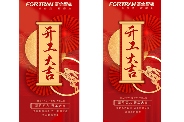 FORTRAN - ການເລີ່ມຕົ້ນໃຫມ່ໃນປີ 2023